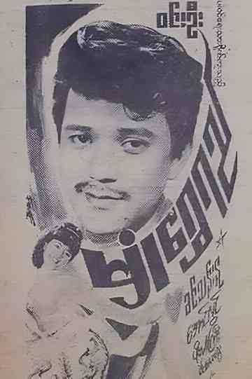 Golden Pollen Poster