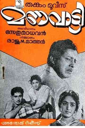 Manavatty Poster