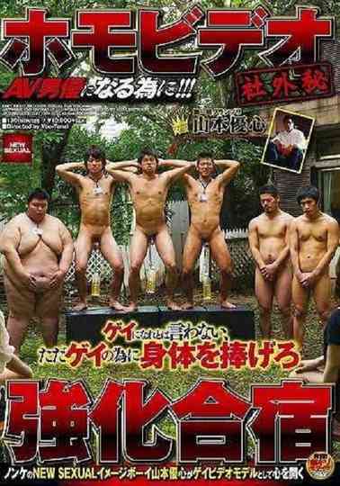 Camp Training Poster