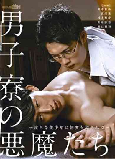 Evil At The Male Dorm Poster