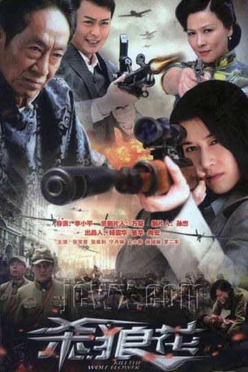 Kill the Wolf Flower