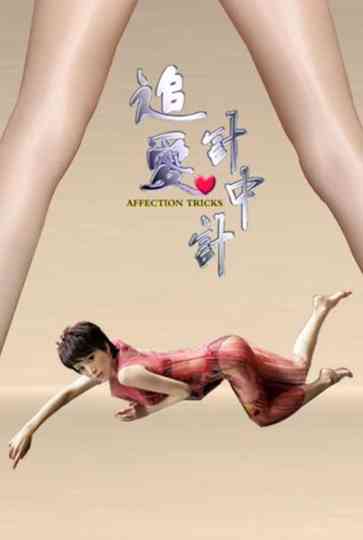 Affection Tricks Poster