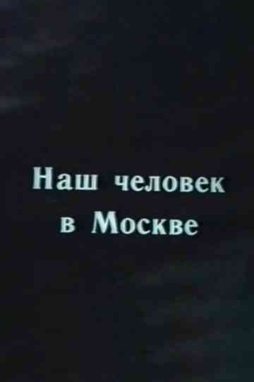 Our Man in Moscow Poster