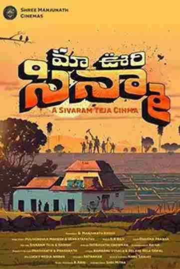 Mao Oori Cinema Poster