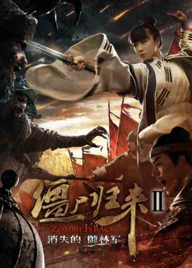 Zombie Return 2: The Lost Royal Guards Poster