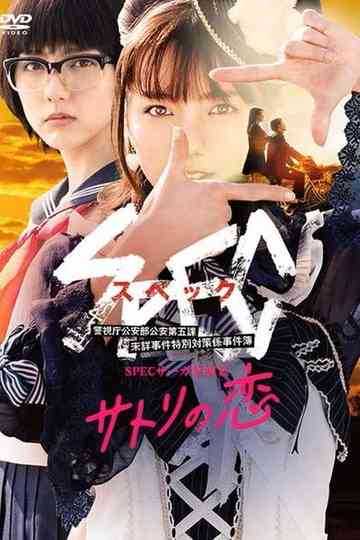 Spec saga "The Romance of Satori" Poster