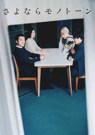 Sayonara Monotone Poster