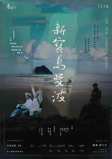 The New Formosa Mambo poster