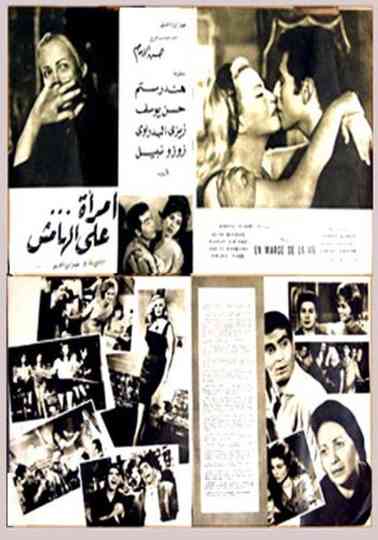 Woman on the Margin Poster