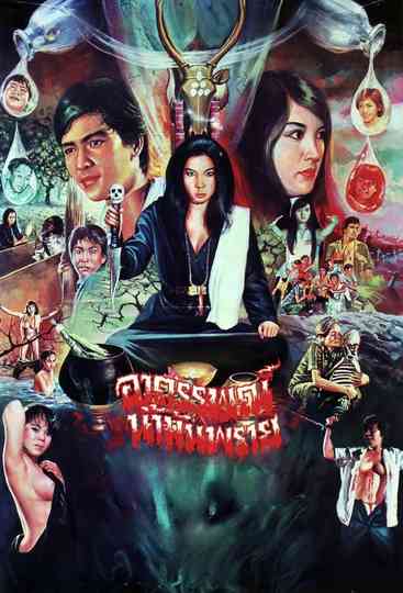The Mystery of Nam Prai Poster