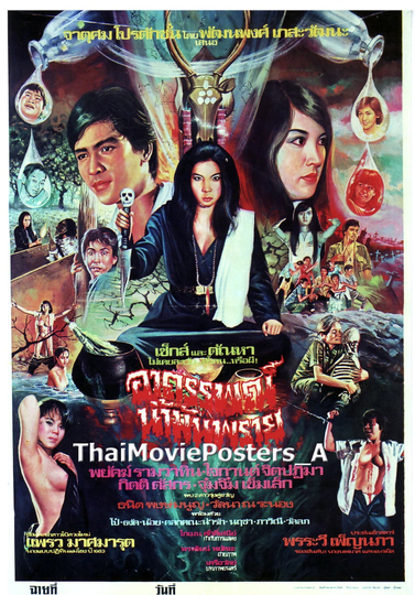 The Mystery of Nam Prai Poster