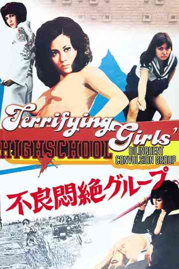 Terrifying Girls' High School: Delinquent Convulsion Group Poster