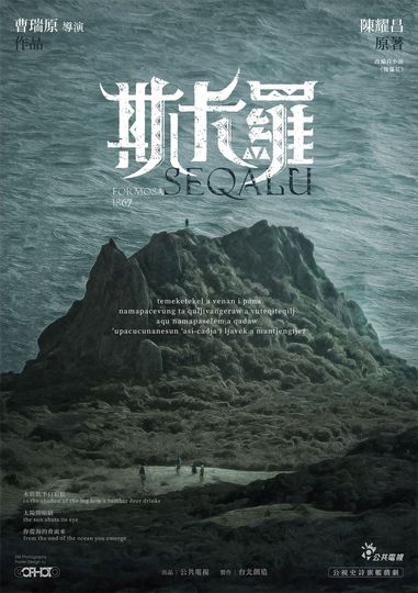 SEQALU: Formosa 1867