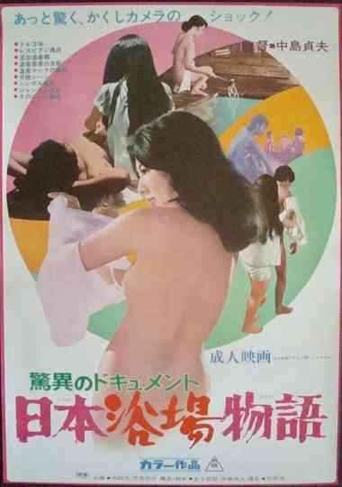 Pilgrimage to Japanese Baths Poster