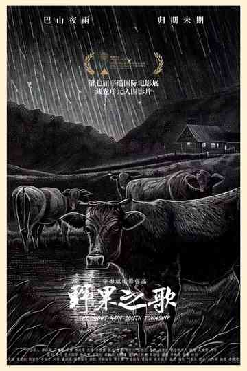 The Night Rain South Township Poster