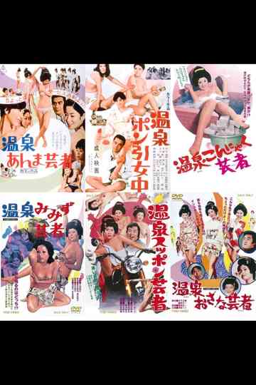 Hot Springs Geisha Collection Poster