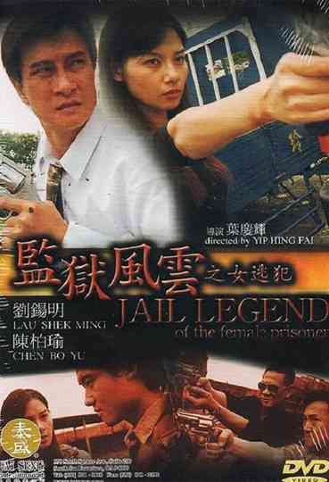 Jail Legend of the Female Prisoner Poster