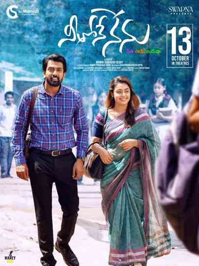 Neethone Nenu Poster