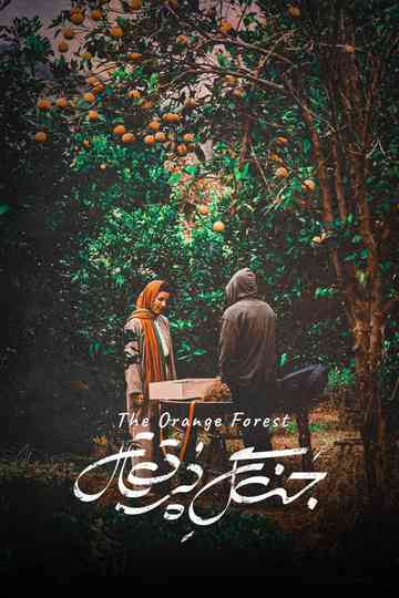 The Orange Forest Poster