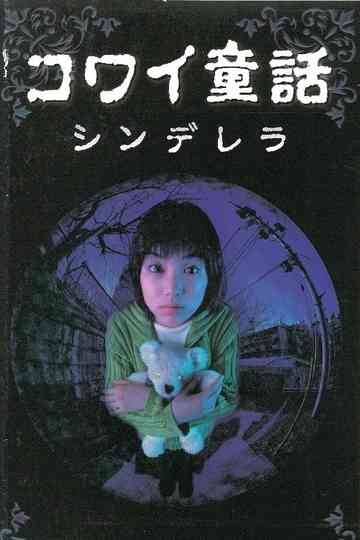 Scary Fairy Tales: Cinderella Poster