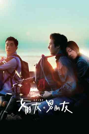 Girlfriend Boyfriend Poster