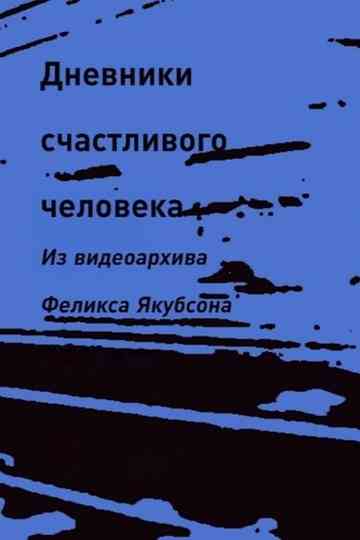 Happy Man's Diaries Poster