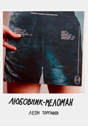 Lover-music lover Poster