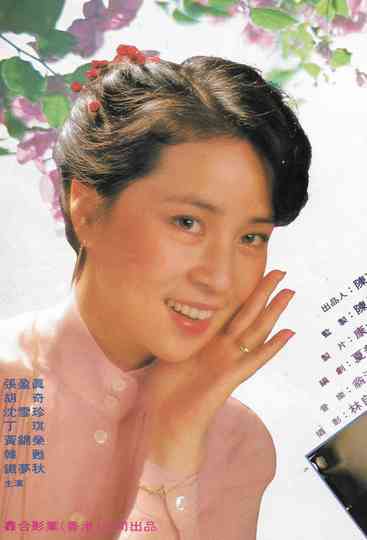 Misty Rain Knocking My Window Poster