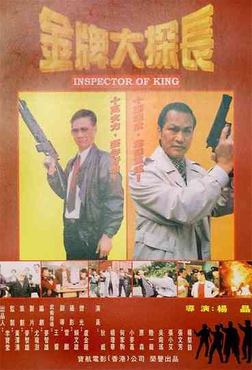 Inspector of King Poster