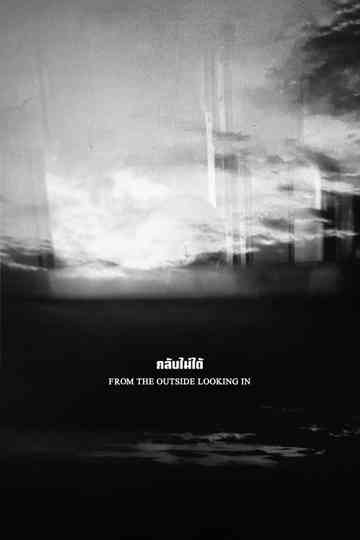 From The Outside Looking In Poster