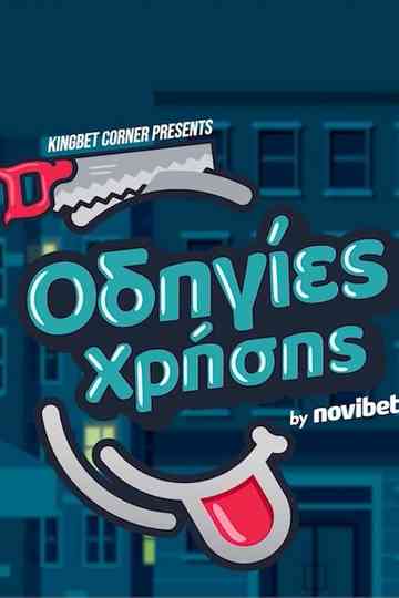 Instructions for Use Poster