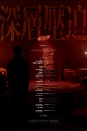 Deep Oppression Poster