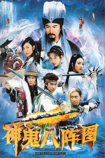 The Eight Charts Poster