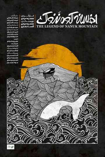 The Legend Of Nanuk Mountain Poster