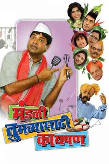 Mandali Tumchyasathi Kay Pan Poster