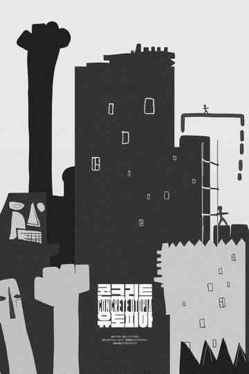 Concrete Utopia Collection Poster