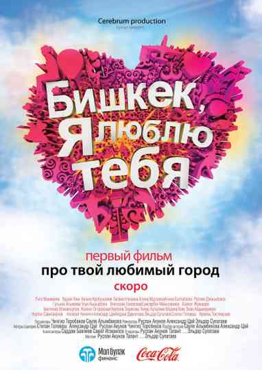Bishkek, I Love You Poster