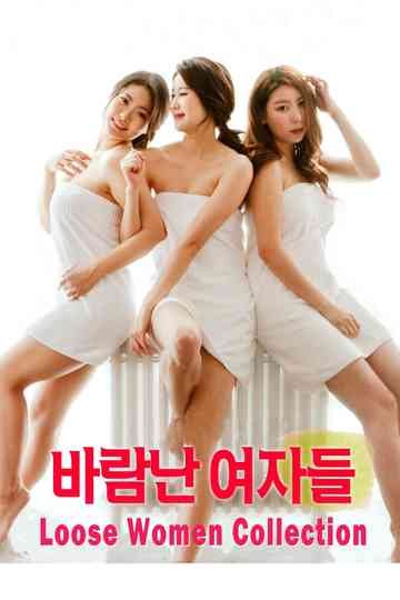 바람기가 많은 여자들 Poster