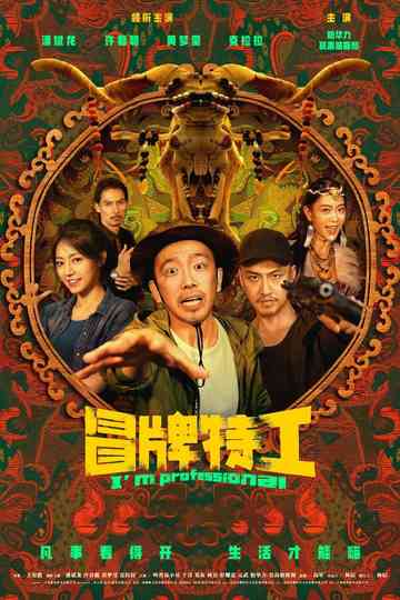 I'm Professional Poster