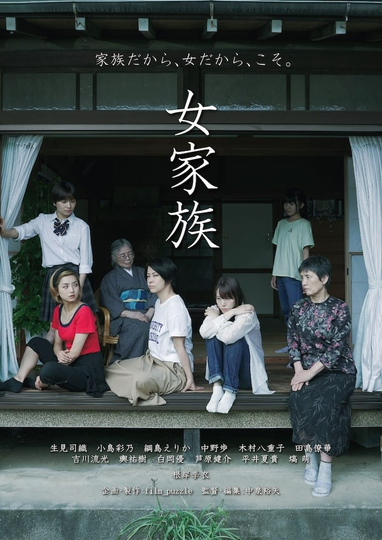 Onna Kazoku Poster