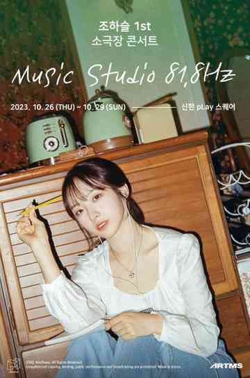 HaSeul 1st Small Theatre Concert 〈HaSeul Music Studio 81.8Hz〉 Poster