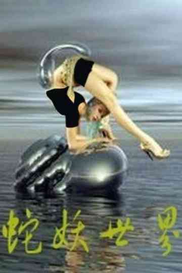 World Of Devil Snake Poster