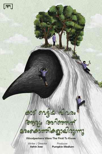Woodpeckers were the first to know