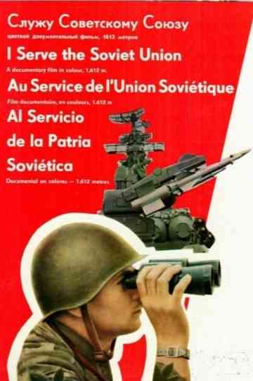 I Serve the Soviet Union Poster