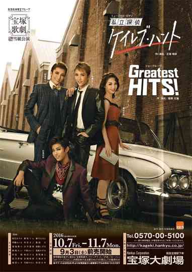 Caleb Hunt, Private Eye Poster