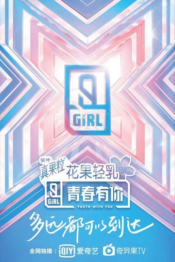 YOUTH WITH YOU SEASON 2