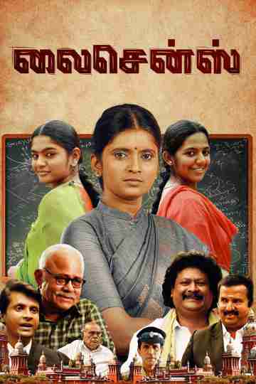 License Poster