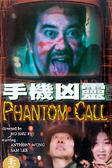 Phantom Call Poster