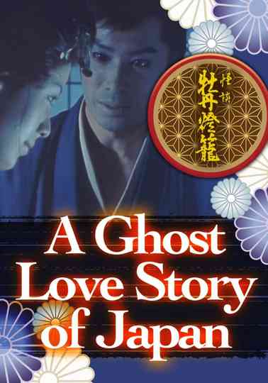 A Ghost Love Story of Japan Poster
