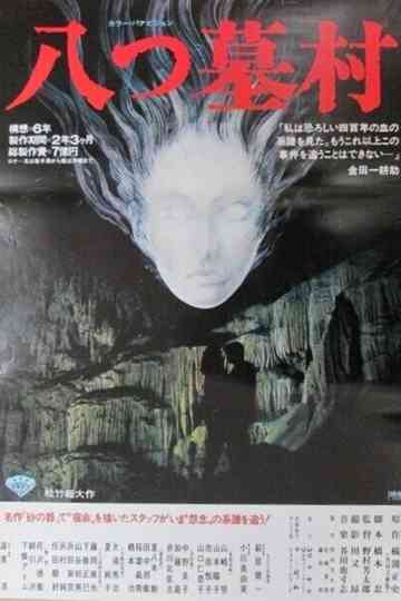 Village of Eight Gravestones poster